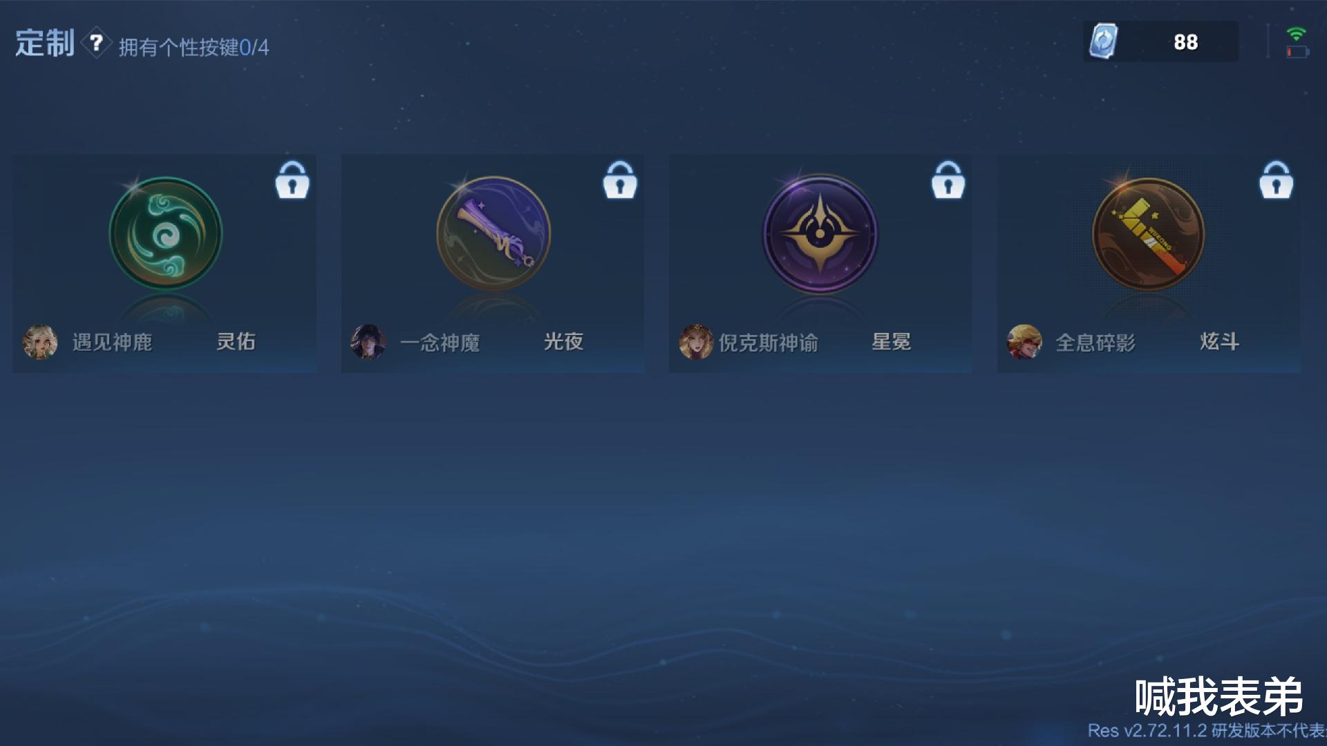 进阶|遇见神鹿涨价，最多需要1076点券，战令可以继承，130级继承到15级