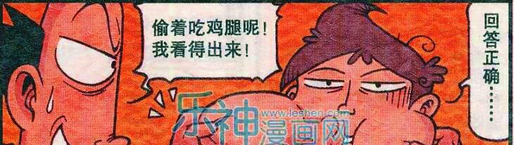 漫画|奋豆“时间停止”归来后仍是少年，上课吃火锅真是“胆大妄为”