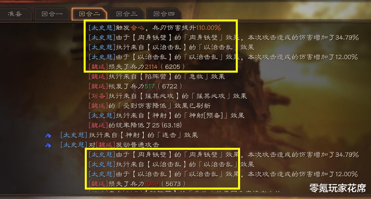 三國志戰略版: 江東虎臣玩西涼鐵騎，甘寧77.5%的暴擊概率很強-圖5