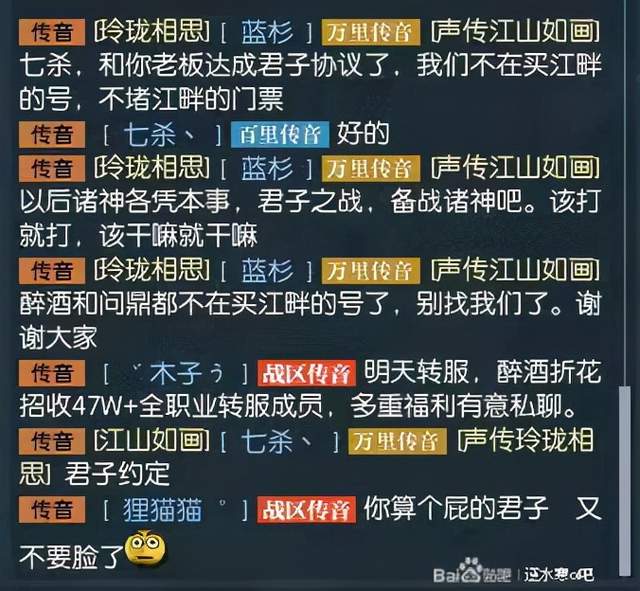 逆水寒|逆水寒帮战惊现离谱玩家：敌对出8000让我划水，给我一万就好好打