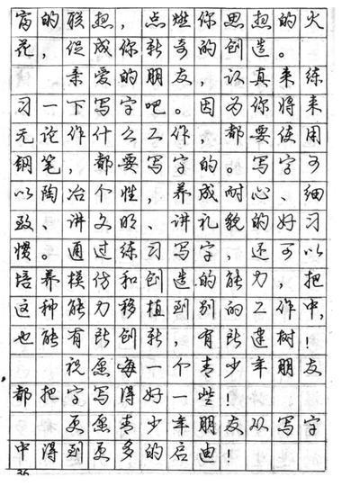 扎心|高中生“刺猬字体”火了，一撇一捺字字带刺，老师：看得“扎心”