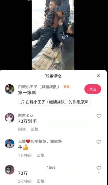 朱贤健|朱贤健被抓，70万花落谁家？没想到吧! 竟然归了钓鱼佬