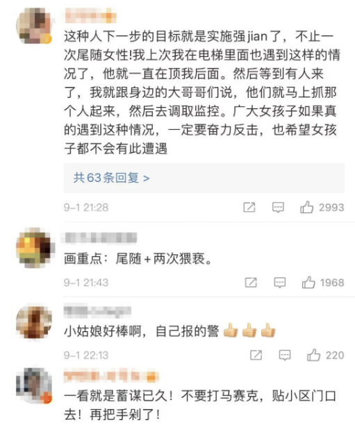 百色 13岁女孩3天内遭同一男子猥亵两次！被威胁：敢报警就杀全家