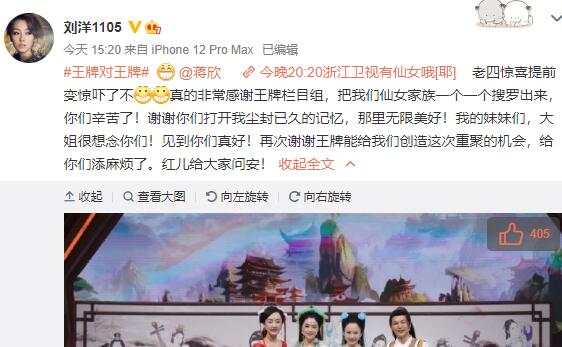 霍思燕|难怪霍思燕不去！《七仙女》首聚7嘉宾仅十分钟镜头，看了个寂寞