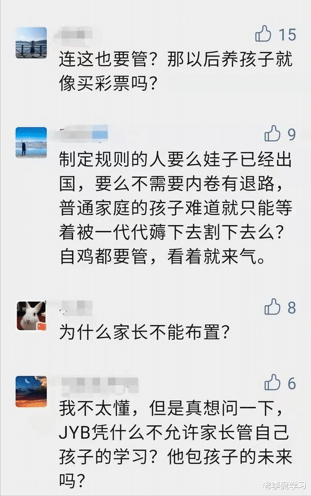 老李侃学习|“老师不布置作业，我自己布置”，违规？教育局回复令人捧腹