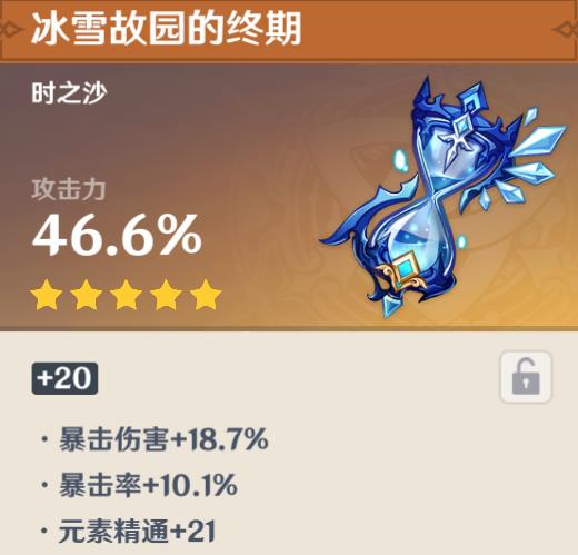 原神|原神：圣遗物改了！但没全改，整体看来，策划真是装糊涂的高手！