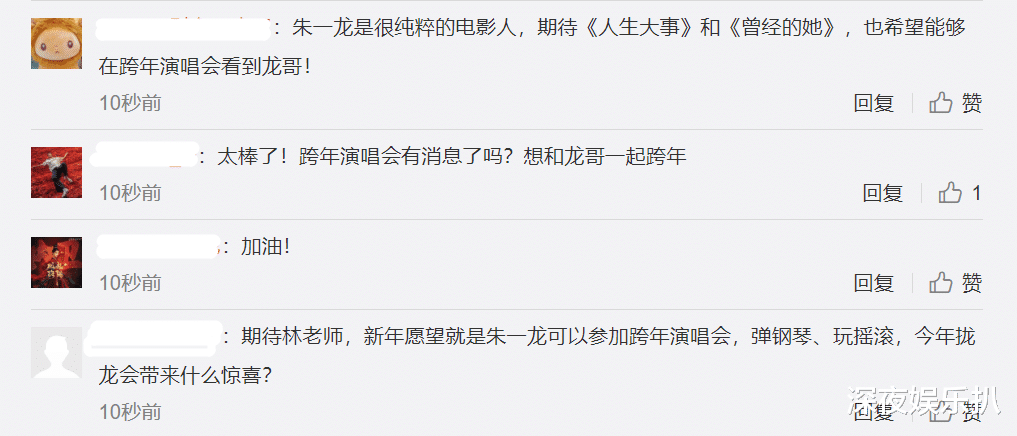 朱一龙|朱一龙年度成绩单上线，新片喜报同样抢镜，重返跨年晚会不是梦