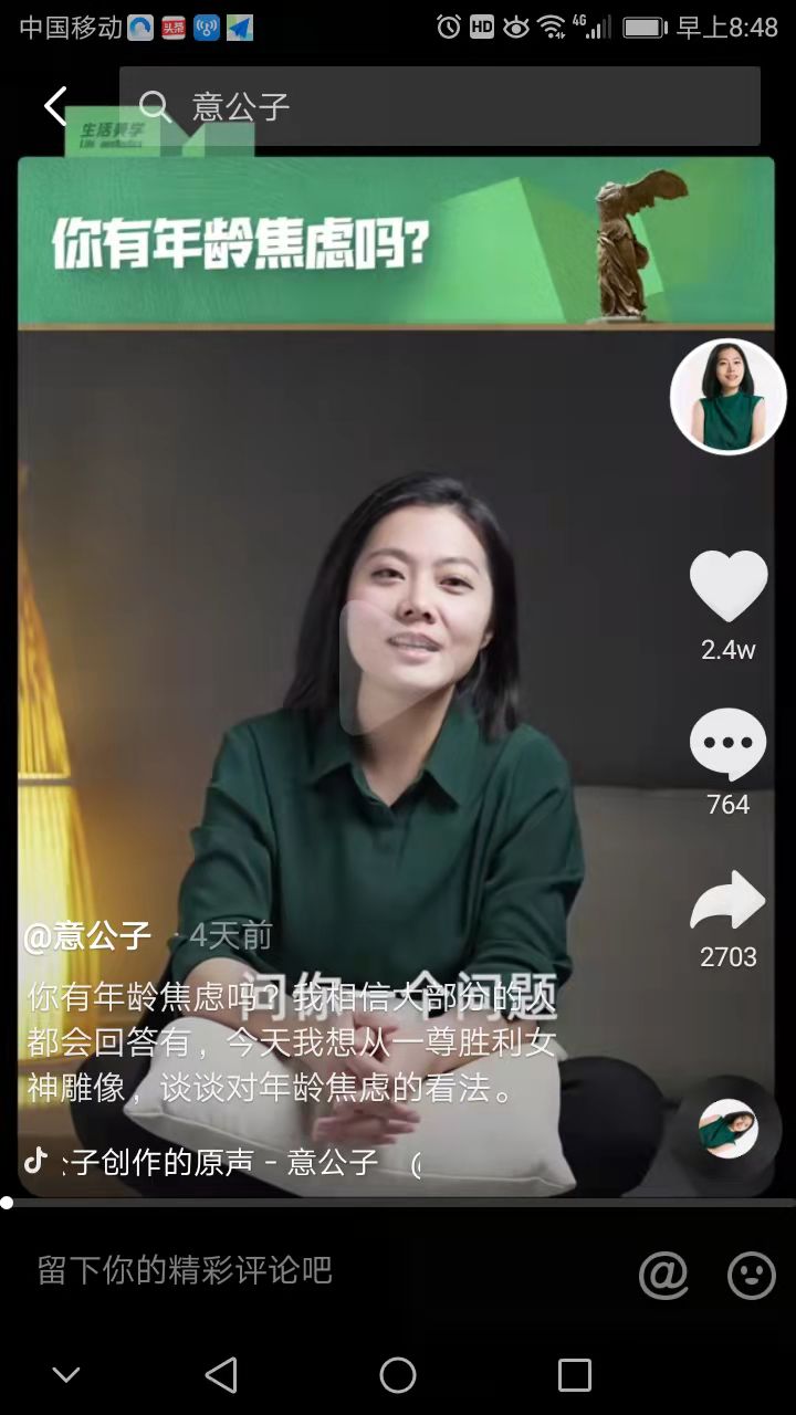 抖音|抖音新手是先搞流量，还是先搞赚钱模式