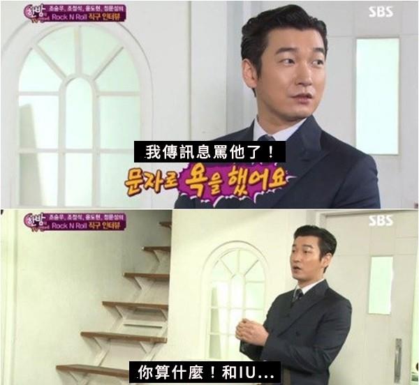 iu|《机医2》曹政奭、田美都曾无辜挨骂起因竟是IU！背后原因全笑翻