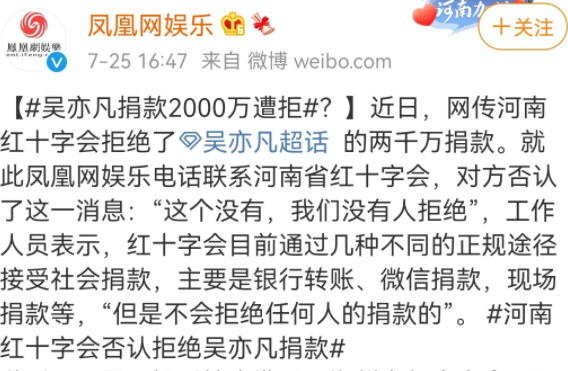 哲学筱筱|吴亦凡2000万被拒？驰援河南捐款名单再更新，周杰伦昆凌夫妇空降