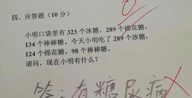 麦子育儿|小学生的“搞笑”作业来了，逗得老师捧腹大笑，家长看后哭笑不得