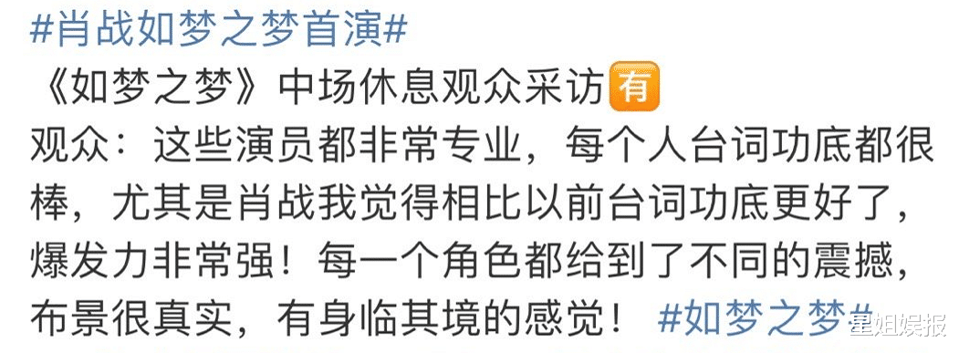 话剧|肖战首演话剧演技被赞！和胡歌版评分差距却很大，还跟许晴借位拍吻戏