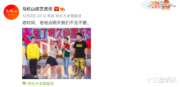 快乐大本营|《快乐大本营》即将回归，岳云鹏术后首宗亮相，快乐家族少一人