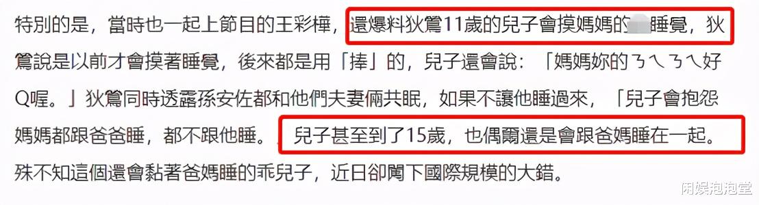 狄莺|脚踹蓝洁瑛，讽刺小S怒骂吴宗宪，狄莺如何把儿子“宠”进牢房？