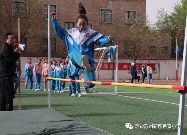 榆林资讯 丁香绽放 ，运动飞扬—苏州新区希望小学第二届“丁香杯”体育节
