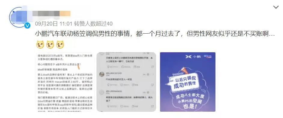 今日星期八 因为晚晚和杨笠，劳斯莱斯和奔驰一起开进了沟里