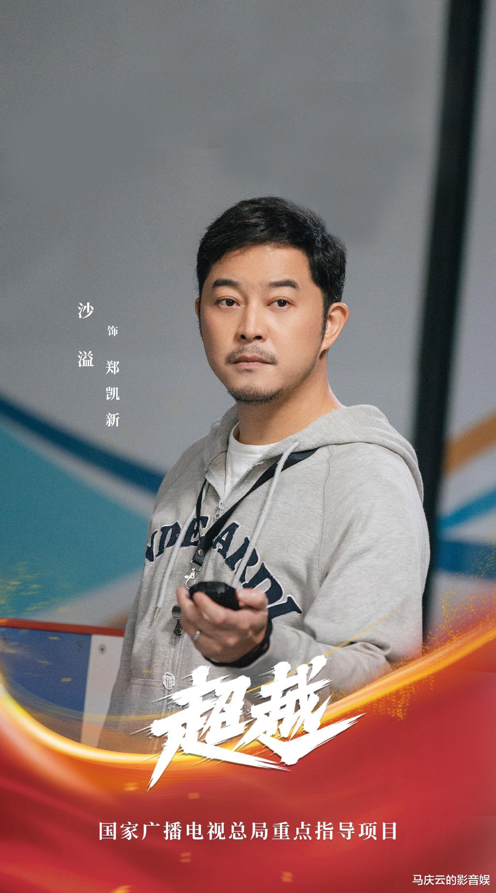 超越|《超越》央一首播，马丽成重要看点，扑面而来的生活真实