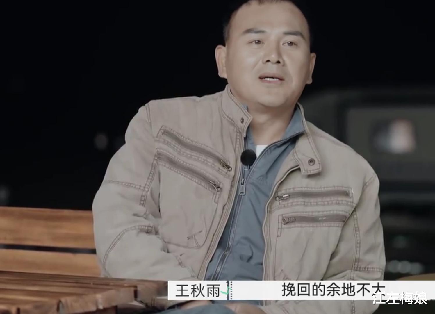 江左梅娘|《再见爱人》第一次选离婚的王秋雨:男人离婚的缘由,警醒女人