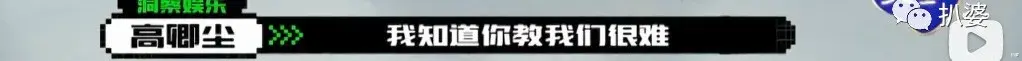 选秀|撕X吵架划水甩锅，这都是哪来的戏精？