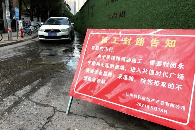 都市时报 抢建排水箱涵 采莲路西段封闭施工