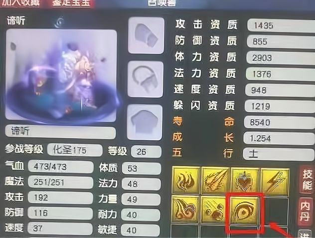 谛听|梦幻西游:全服首件固伤腰带诞生!捉鬼逆袭出80无级别愤怒腰带!