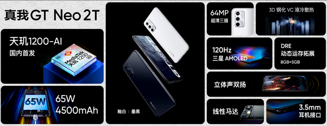 realme真我Q3|真我GT Neo2T、真我Q3s发布！售价1499起，网友：香啊