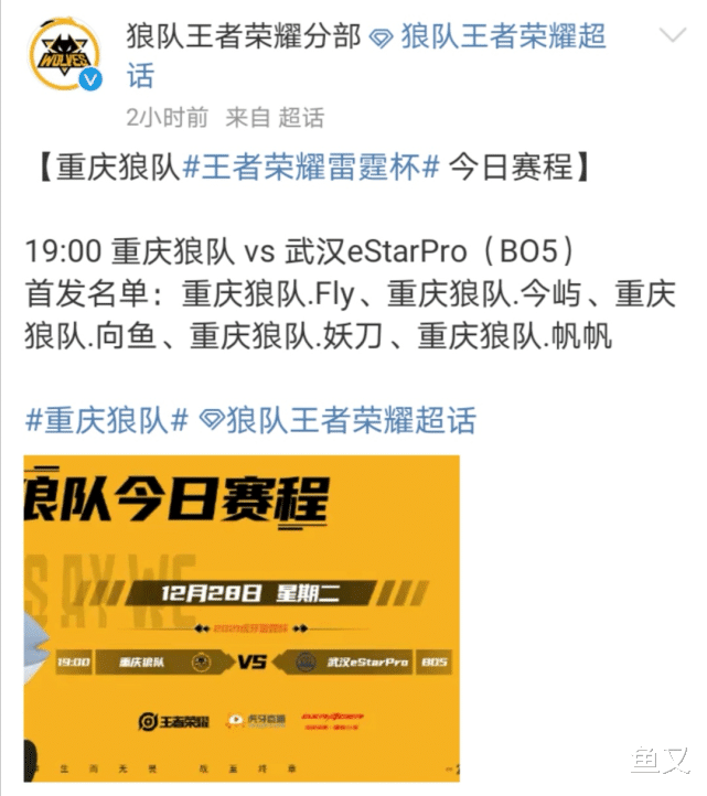 狼队|狼队一队参加雷霆杯，eStar二队处在天然优势：输了不亏赢了血赚