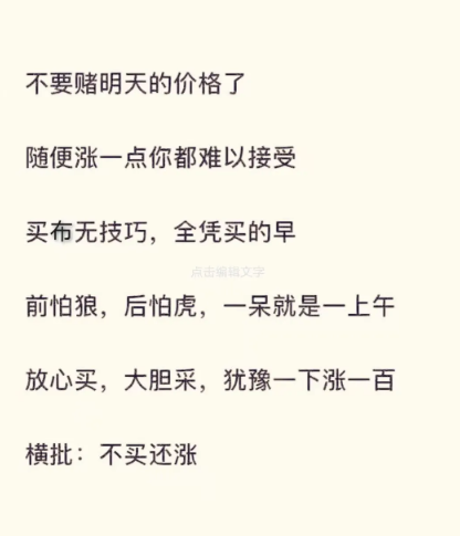 涤纶 别再问我明天什么价？我只知道纺织涨“疯”了！