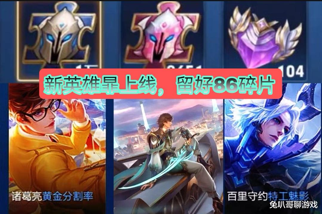 电子竞技|王者荣耀：碎片商店6号上新，赛年皮肤获取难度降低，全民电竞第二款皮肤归属有变