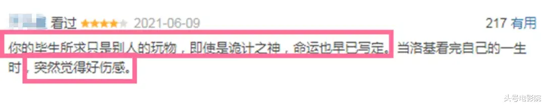 洛基|9.3分开播！《洛基》太颠覆，钢铁侠白死了？有观众气到骂漫威