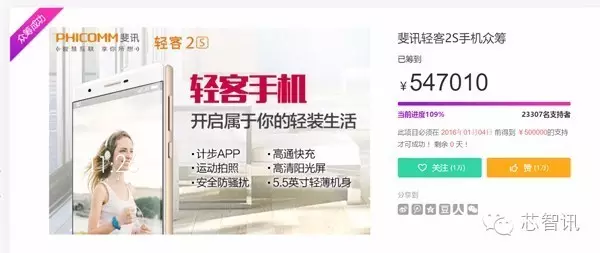 斐讯|超110万人损失近126亿元！斐讯“0元购”诈骗案宣判