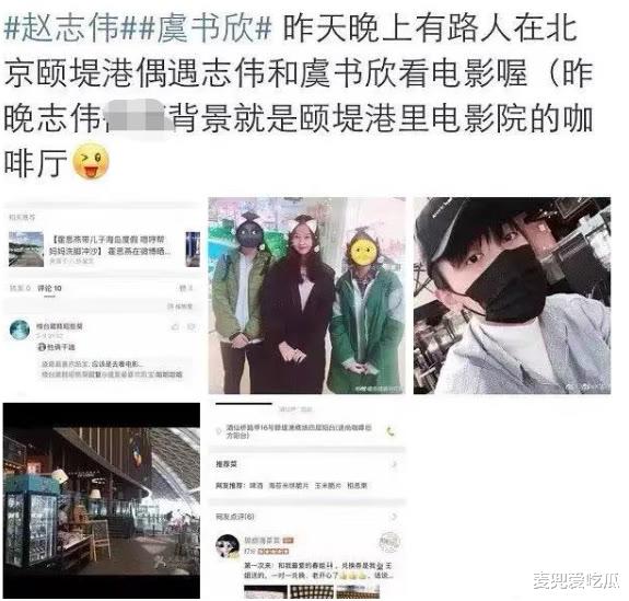 舒楠|赵志伟新恋情曝光？与女生当街拥吻，男方和虞书欣传过绯闻