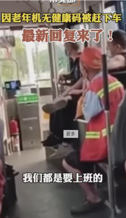 育儿常识大百科|在马桶里洗衣服，没有健康码被赶下公交车，疫情之下的老人多么心酸！