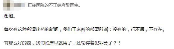 天堂美食匯 被下迷藥的單身女孩，還不到一天就翻車了？