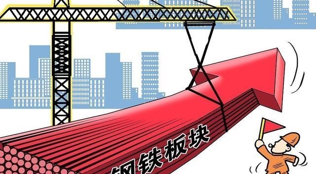 鋼鐵板塊 業(yè)績大超預期，鋼鐵板塊太牛了！接下來鋼鐵板塊還會漲嗎？