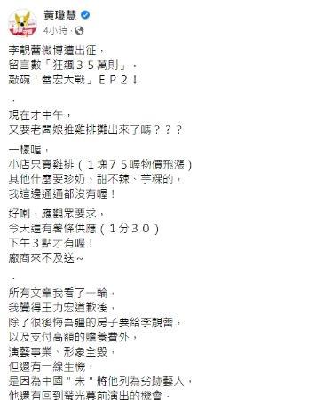 王力宏|李靓蕾成箭靶！乡民女神揭王力宏暗地操作内幕，叹：战力太弱了