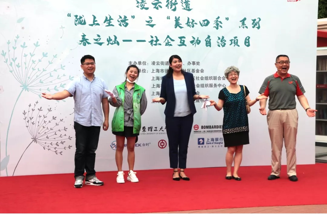 上海徐汇 “陇上生活”之“美好四季”启动，社企互动自治项目广受欢迎！