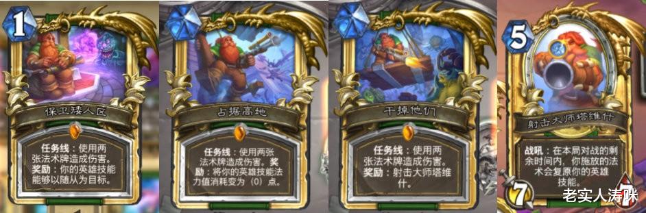 炉石传说|炉石传说：新版本即将到来！天梯环境大变天，他将是新版本的真神
