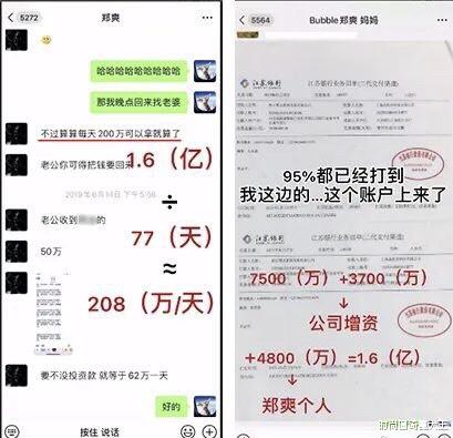 郑爽|被央视点名调查，多位明星接连注销工作室，郑爽事件要震翻娱乐圈