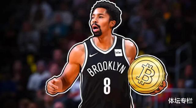 篮网队|比特币狂泻上万美元！篮网大将恐怕损失惨重，现在还敢跳出合同吗