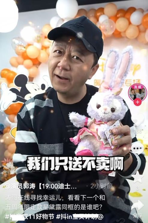 郭涛|54岁郭涛现身直播带货?人气惨淡状态不佳,满脸褶子违和感重