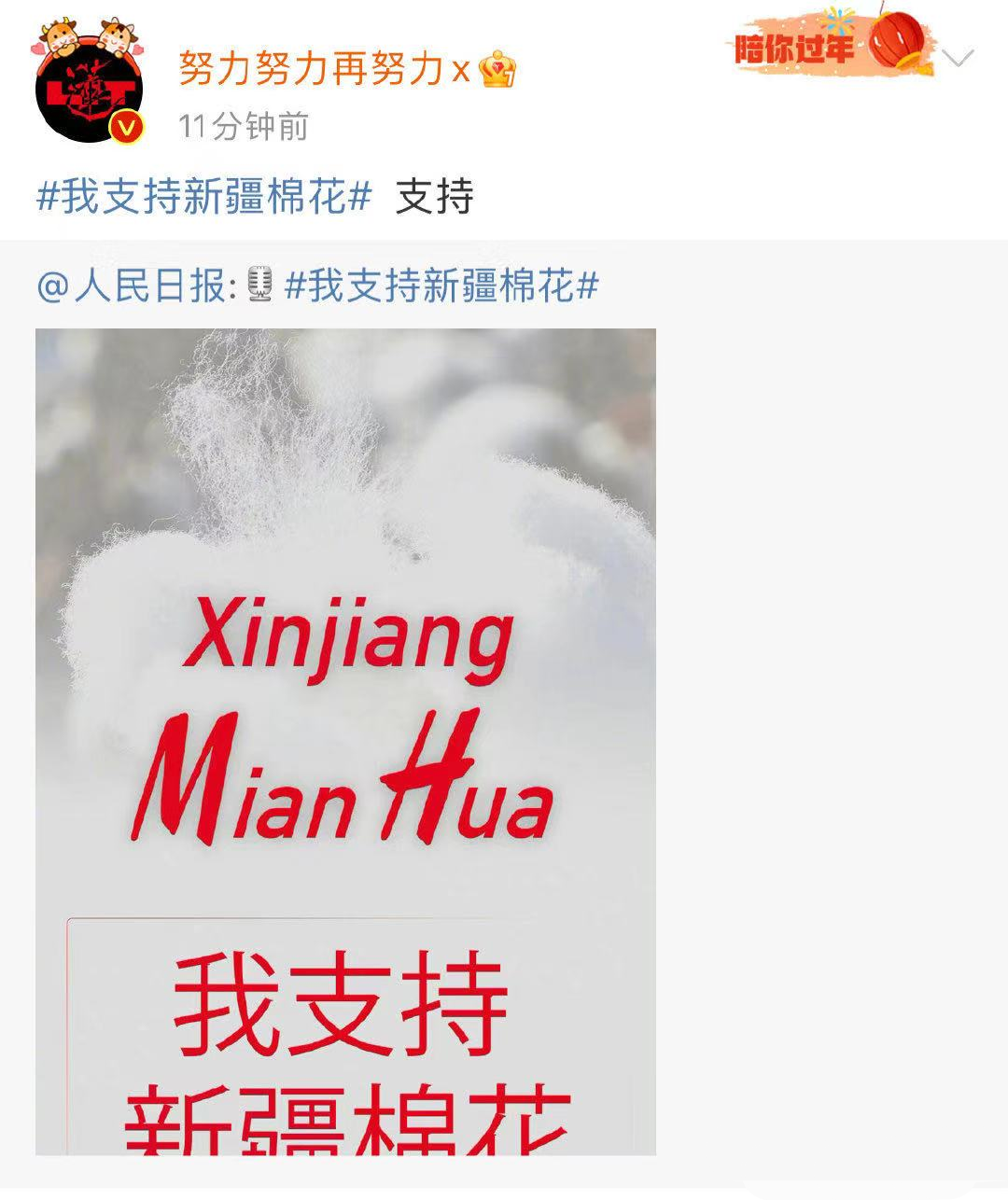 刘亦菲|刘亦菲终于更新动态了！宁发广告也不对新疆棉表态，网友怒而脱粉