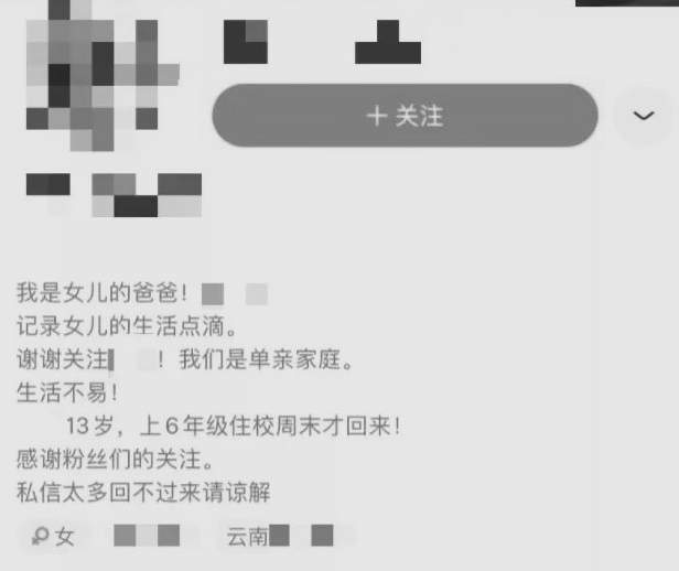 Haviven来聊 可恶！快手主播性侵自己的亲生女儿！丧尽天良