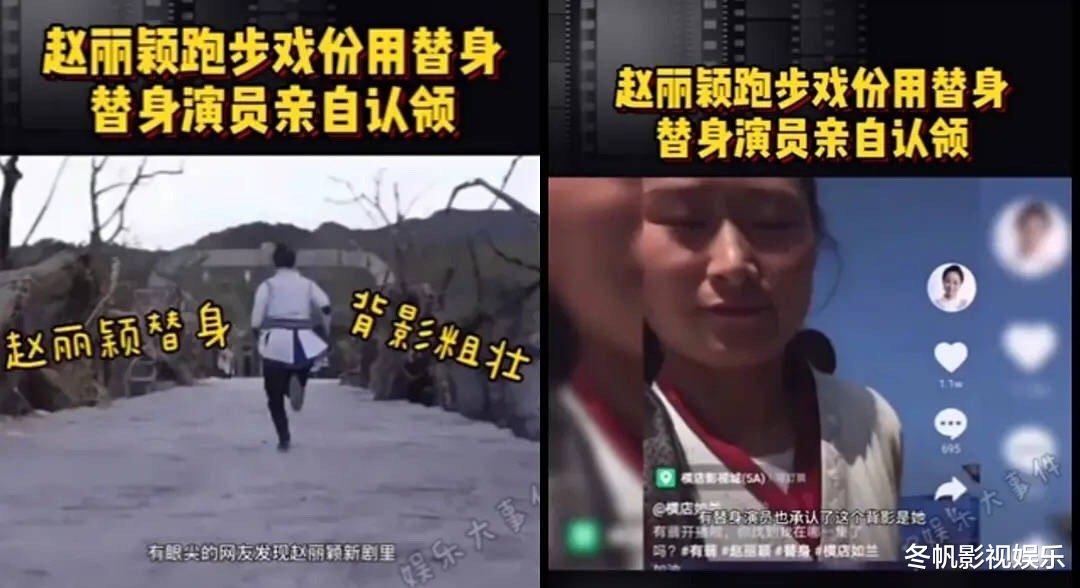 赵丽颖|赵丽颖有些方面一言难尽，同期的演员杨幂比她好多了？