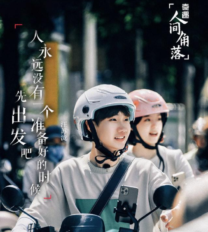 汪苏泷|汪苏泷新综艺惹争议，这世上原本就没有什么感同身受