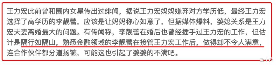 田朴珺|《甄嬛》田朴珺支持王力宏婚内出轨，指责李靓蕾不善良：饱汉不知饿汉饥