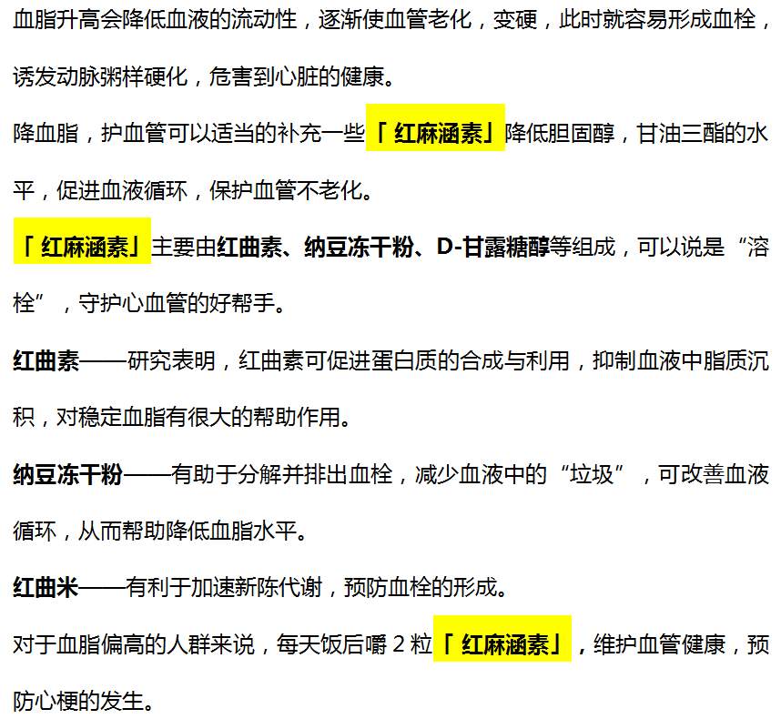 熊猫医学社|“降脂高手”被找到，不是大蒜，提醒：没事吃点，血管一通到底