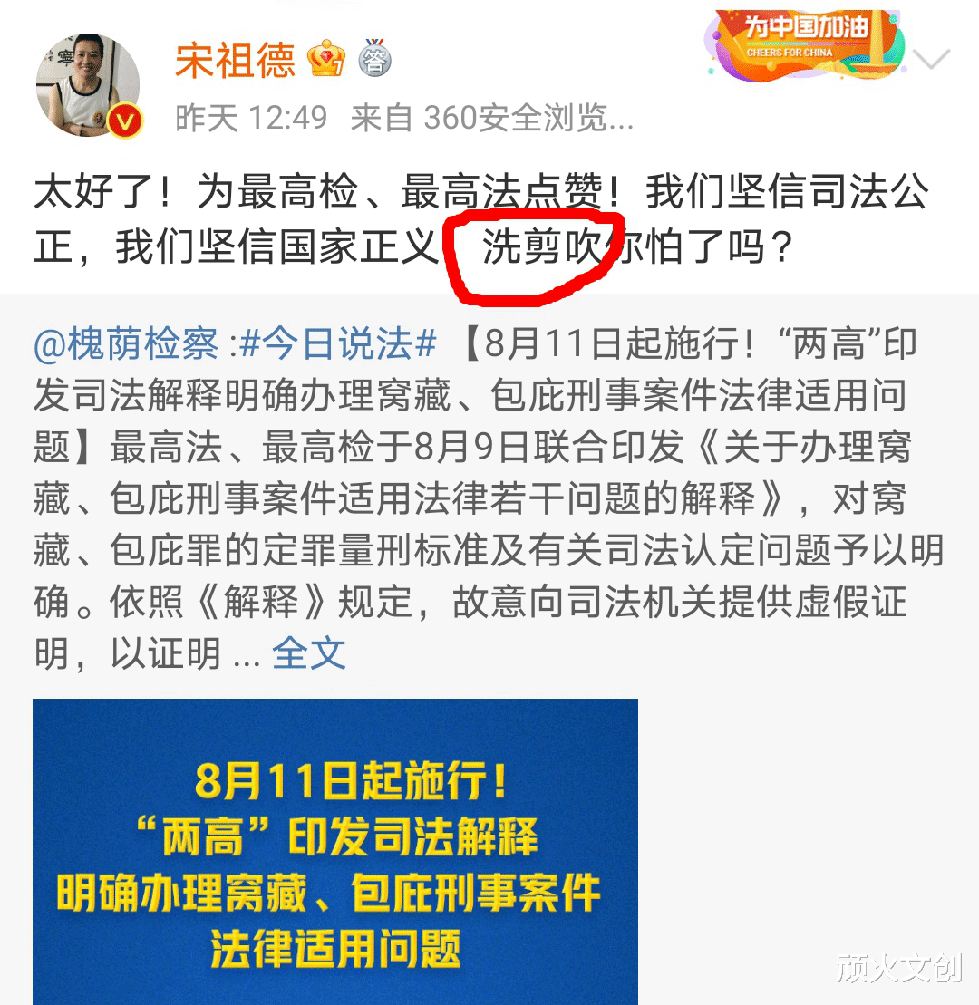 宋祖德|宋祖德应当像男人一样说话，呼吁各地美发协会对其采取法律行动