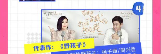 我们的歌第三季|《我们的歌3》歌手代表作榜单，如果歌手这样重组，也许结果不同