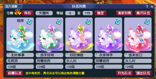 梦幻西游|梦幻西游：新手加入五开前的应知应会，建议熟悉五开各等级的优势